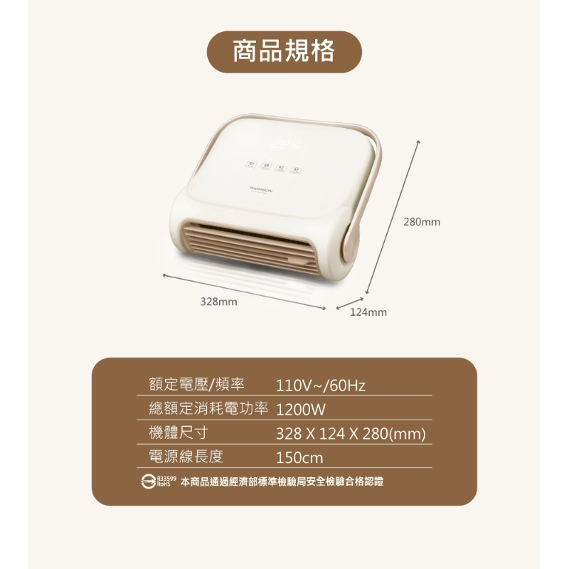 法國THOMSON WIFI石墨烯壁掛暖風機 奶茶白 TM-SAW35FW-細節圖9