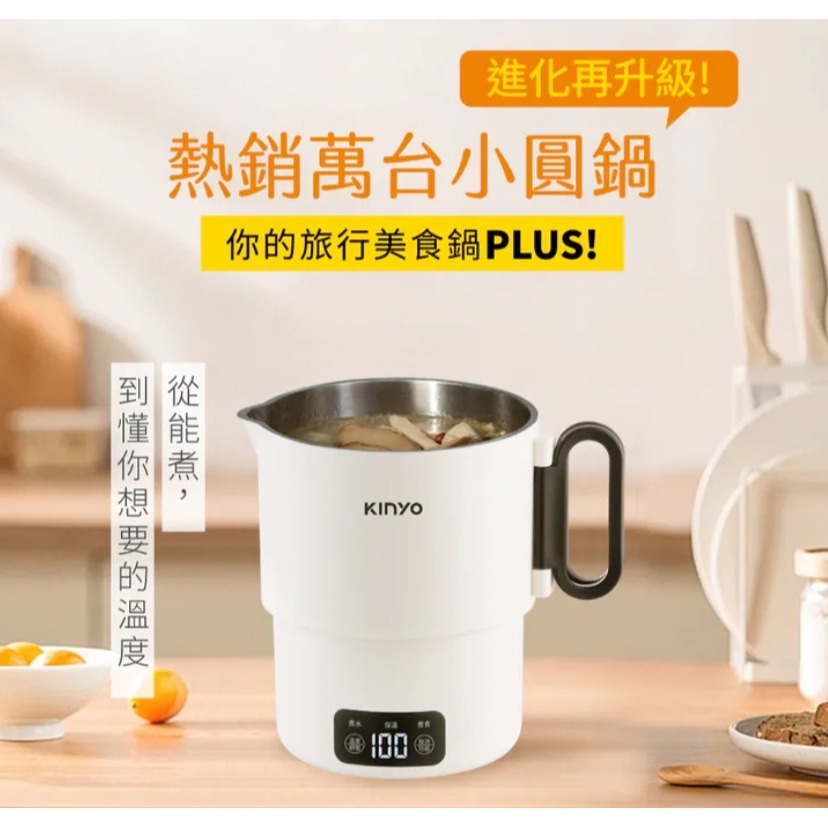 【KINYO】雙電壓電子美食鍋 小圓鍋升級版PLUS (TRFP-E61)-細節圖2