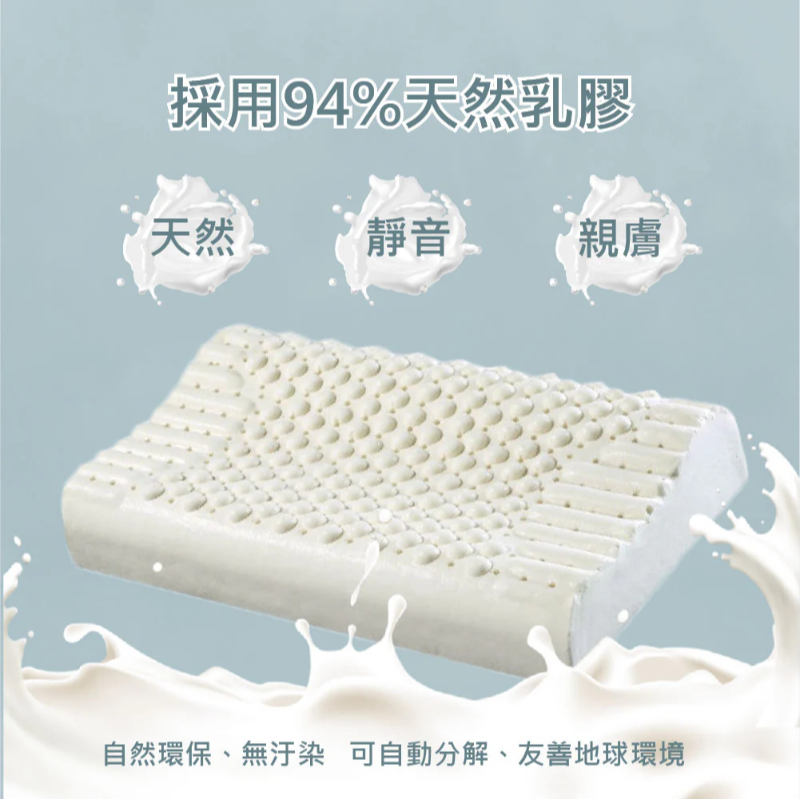 SAVAMUNT賽芙嫚 纏眠三代枕+ionic銀纖維 美國品牌寢具ionic銀離子抗菌枕套/天然乳膠枕 高低枕型-細節圖4
