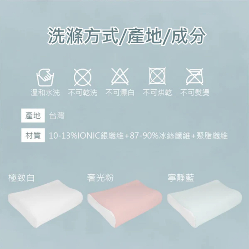 SAVAMUNT賽芙嫚 纏眠三代枕+ionic銀纖維 美國品牌寢具ionic銀離子抗菌枕套/天然乳膠枕 高低枕型-細節圖9