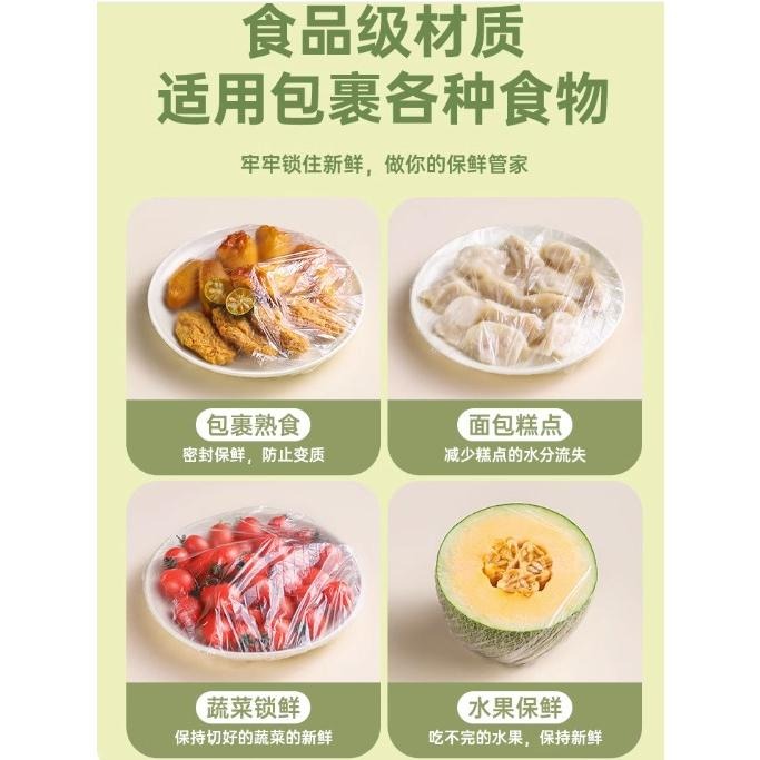 ☆現貨☆鬆緊保鮮袋 保鮮膜 食品級保鮮套 食物封膜-細節圖3