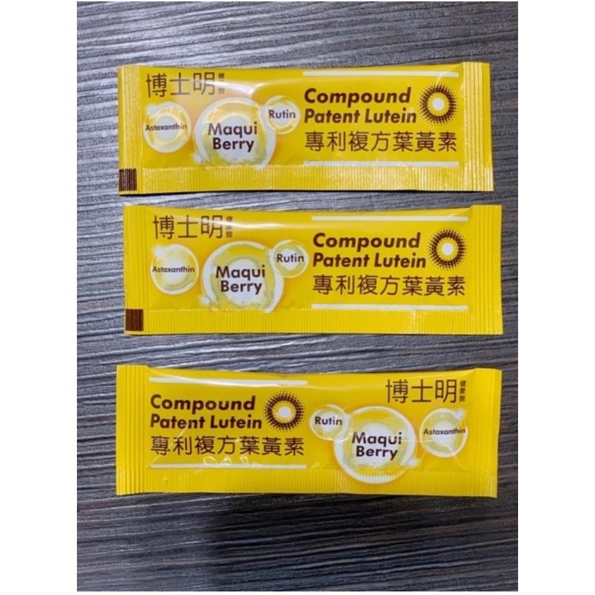 ☆現貨☆ 博士明 五大專利複方 葉黃素 全新升級配方-細節圖4