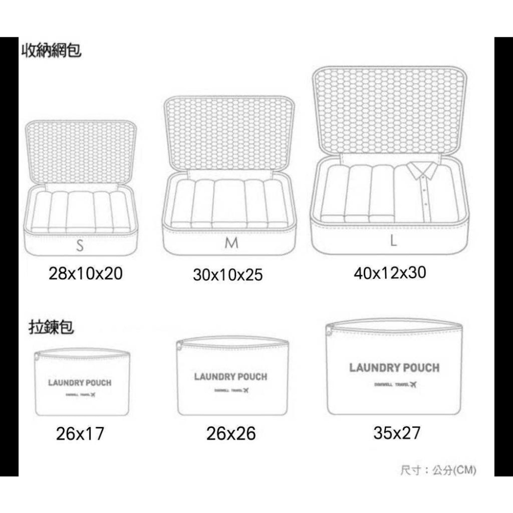 ☆現貨☆旅行收納袋6件組-細節圖3