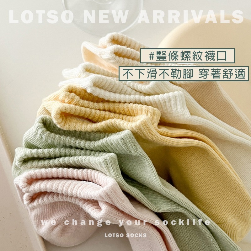 LOTSO SOCKS 日系小清新奶油短筒襪 字母燙印 春夏新款 女襪 襪子 穿搭  LM049-細節圖6