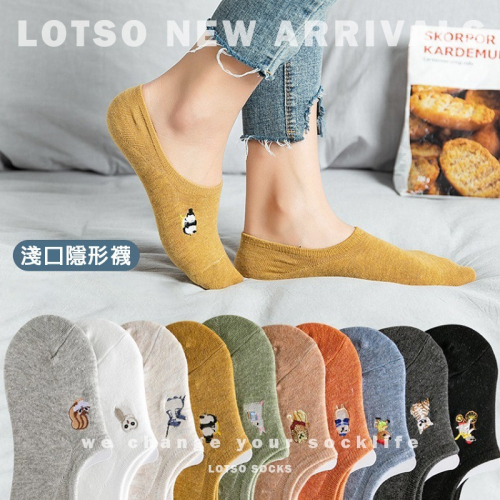 LOTSO SOCKS 日系可愛卡通動物刺繡女襪 淺口隱形襪 不掉跟 防滑襪子 穿搭 LM047