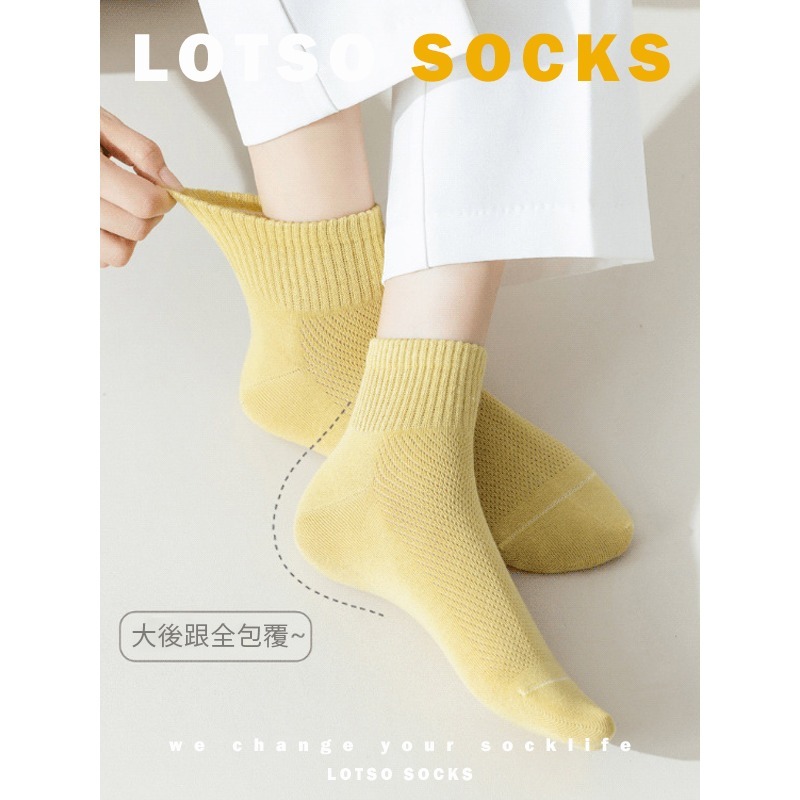 LOTSO SOCKS 日系純色網眼透氣短襪 好品質 透氣排汗 不悶腳 運動襪 女襪 襪子 穿搭 #LE004-細節圖5