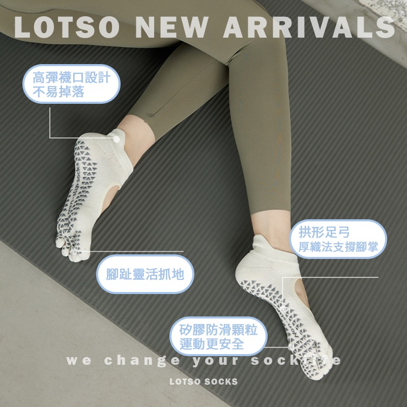 LOTSO SOCKS 瑜珈襪 五趾露背 皮拉提斯 防滑襪 跳繩 跳操 健身舞蹈 專業運動襪防滑襪 #LU001-細節圖4