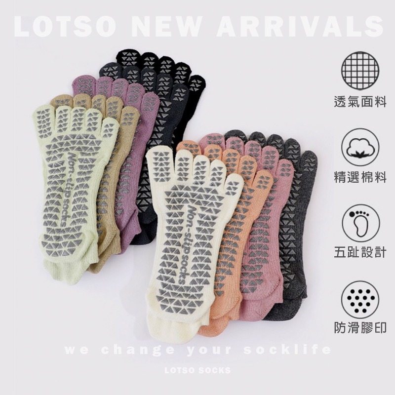 LOTSO SOCKS 瑜珈襪 五趾露背 皮拉提斯 防滑襪 跳繩 跳操 健身舞蹈 專業運動襪防滑襪 #LU001-細節圖5