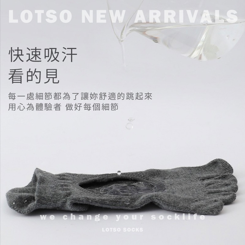 LOTSO SOCKS 瑜珈襪 五趾露背 皮拉提斯 防滑襪 跳繩 跳操 健身舞蹈 專業運動襪防滑襪 #LU001-細節圖8