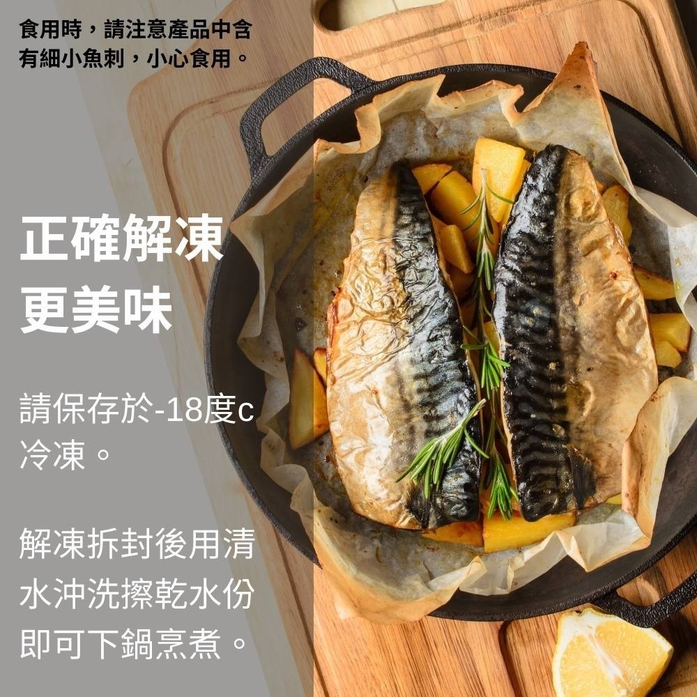 厚切鯖魚片 L大尺寸 薄鹽鯖魚 烤肉 露營超便利[好時物生鮮超市]-細節圖3