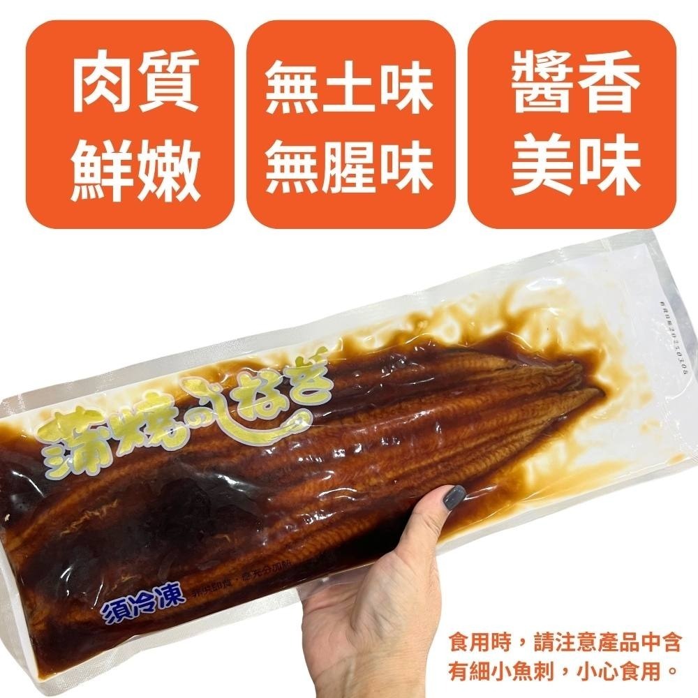 蒲燒鰻魚片 厚鰻口感美味醬香 在家享用餐廳級鰻魚丼飯[好時物生鮮超市]-細節圖2