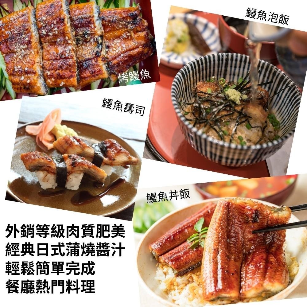 蒲燒鰻魚片 厚鰻口感美味醬香 在家享用餐廳級鰻魚丼飯[好時物生鮮超市]-細節圖3