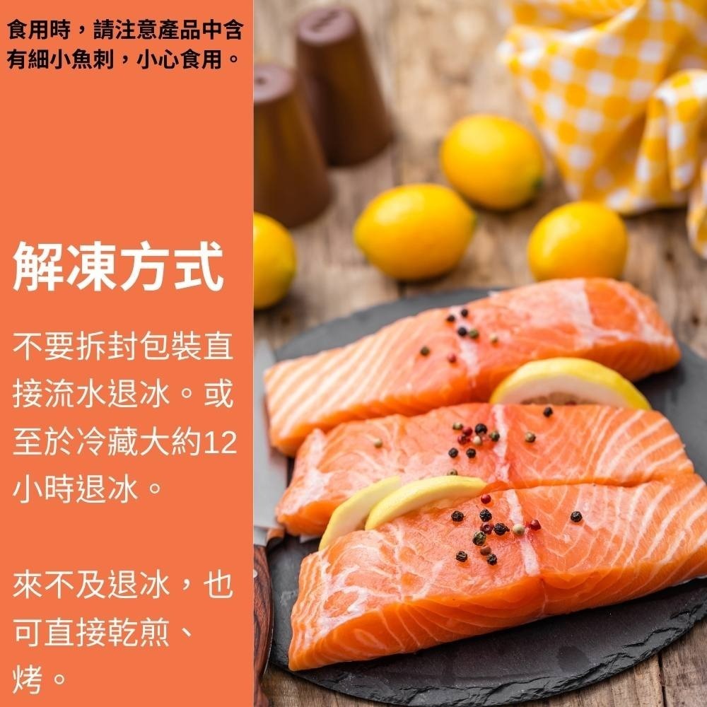 厚切鮭魚菲力 鮭魚排 去刺去骨 烤箱 油煎 都適合 [好時物生鮮超市]-細節圖3