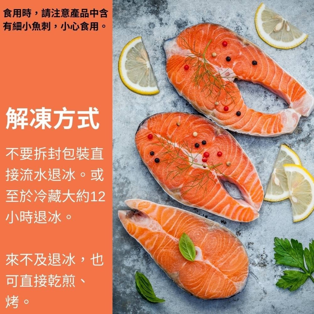 輪切鮭魚片 鮭魚排 家庭料理餐桌最愛[好時物生鮮超市]-細節圖3