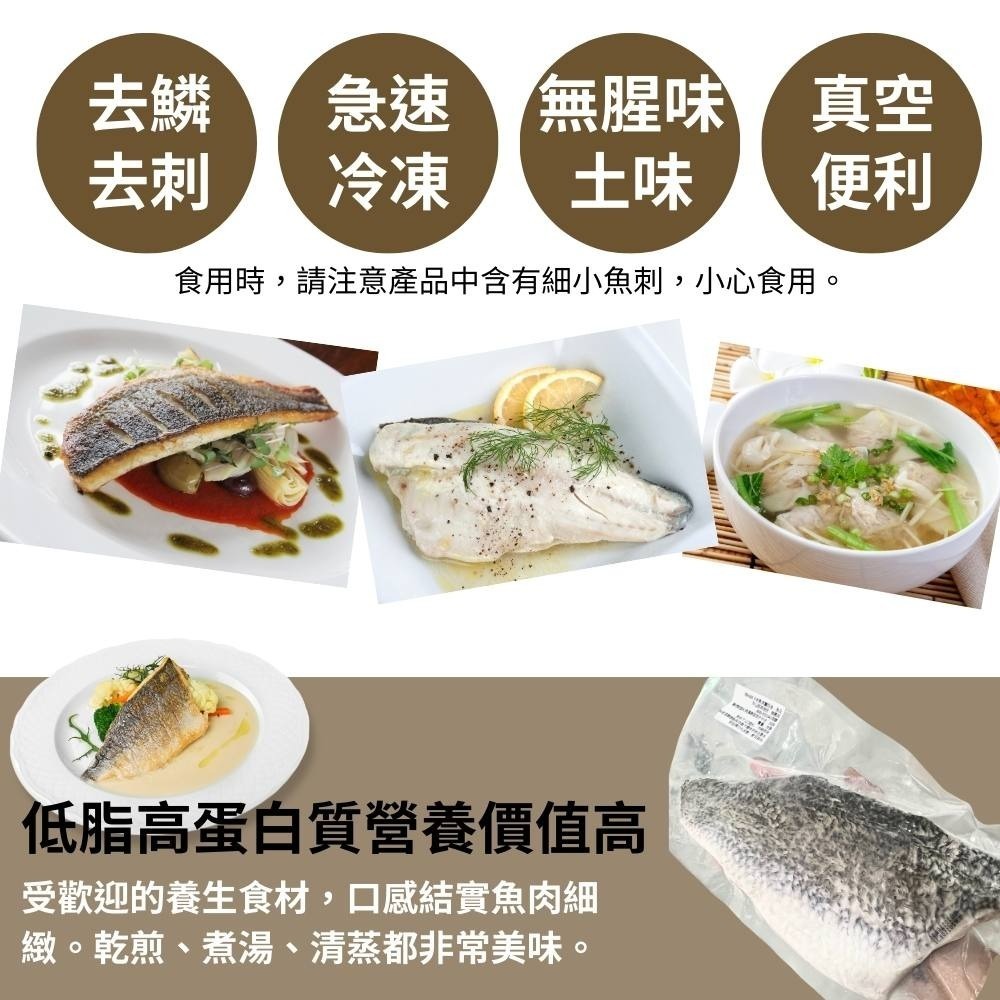 金目鱸魚片 滋養美味 鱸魚湯 鱸魚粥 養生好食材[好時物生鮮超市]-細節圖2