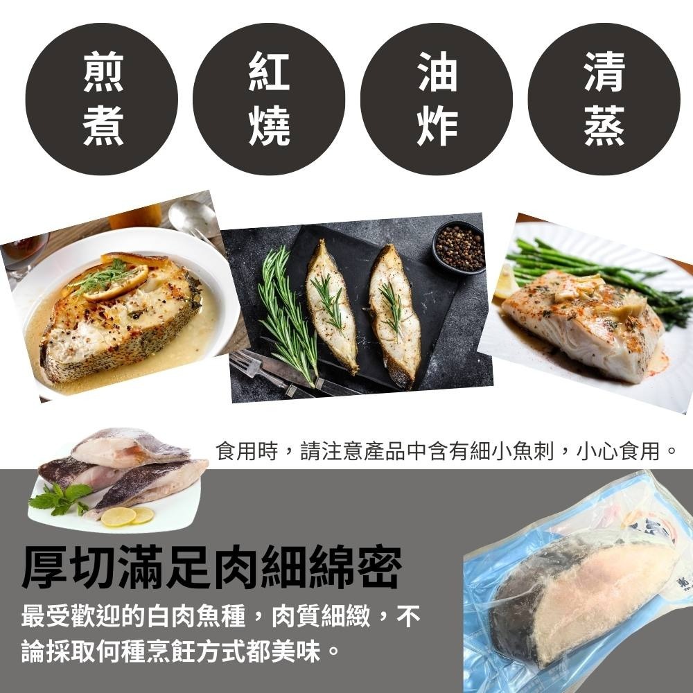 厚切大片 大比目魚 扁鱈 豆酥鱈魚 豆瓣蒸鱈魚 都超下飯[好時物生鮮超市]-細節圖2