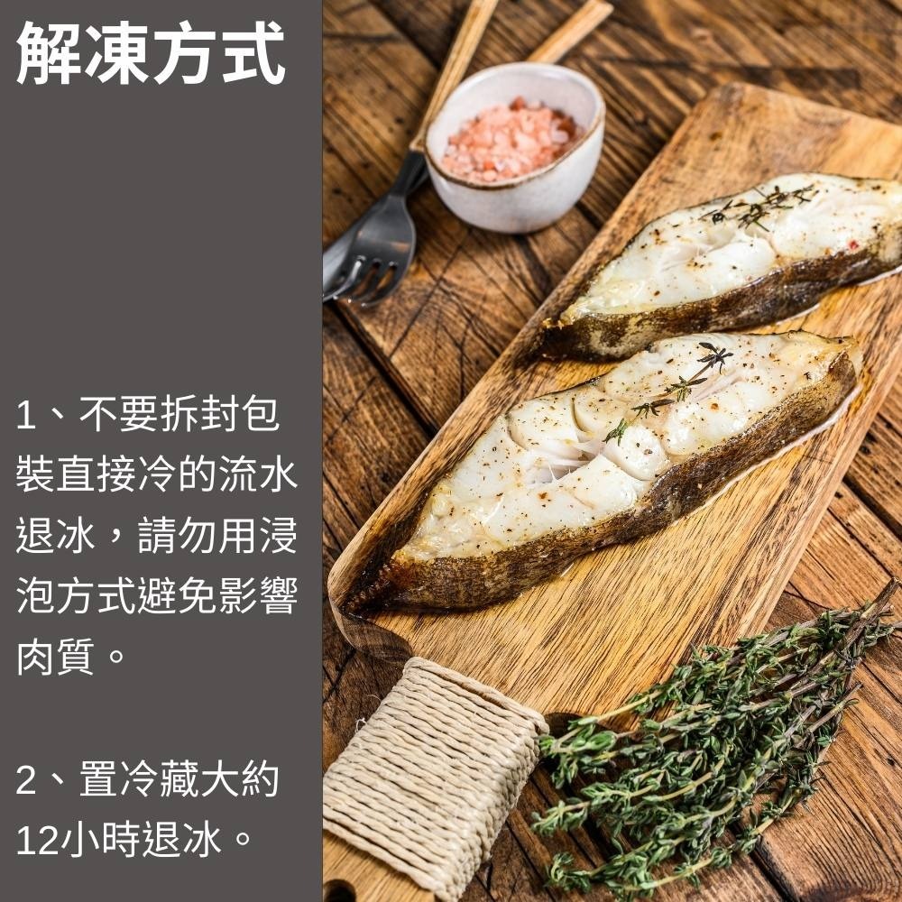 厚切大片 大比目魚 扁鱈 豆酥鱈魚 豆瓣蒸鱈魚 都超下飯[好時物生鮮超市]-細節圖3