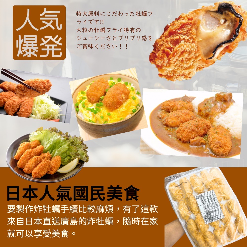 日本炸牡蠣 氣炸鍋料理 外酥內嫩 美味炸物 居酒屋料理[好時物生鮮市]-細節圖2