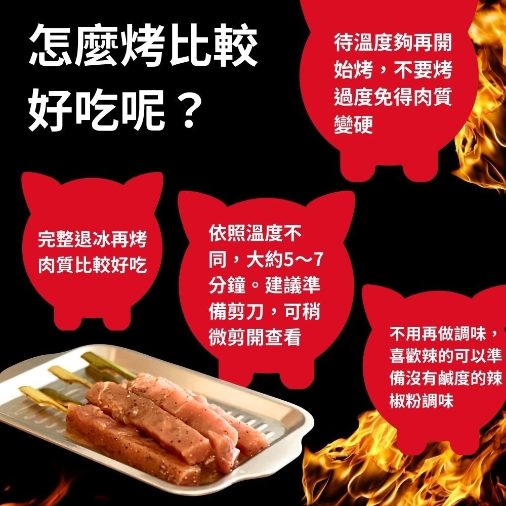 15串$300特調醬汁豬肉串串中秋烤肉開館慶數量限定[好時物生鮮超市]-細節圖3