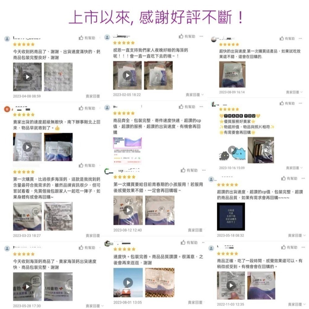 買10送1  心悅維他海藻鈣素食膠囊 全素 愛爾蘭海藻鈣+海洋鎂+蕎麥D3+鷹嘴豆K2-7 成人孕婦銀髮素食者推薦-細節圖9