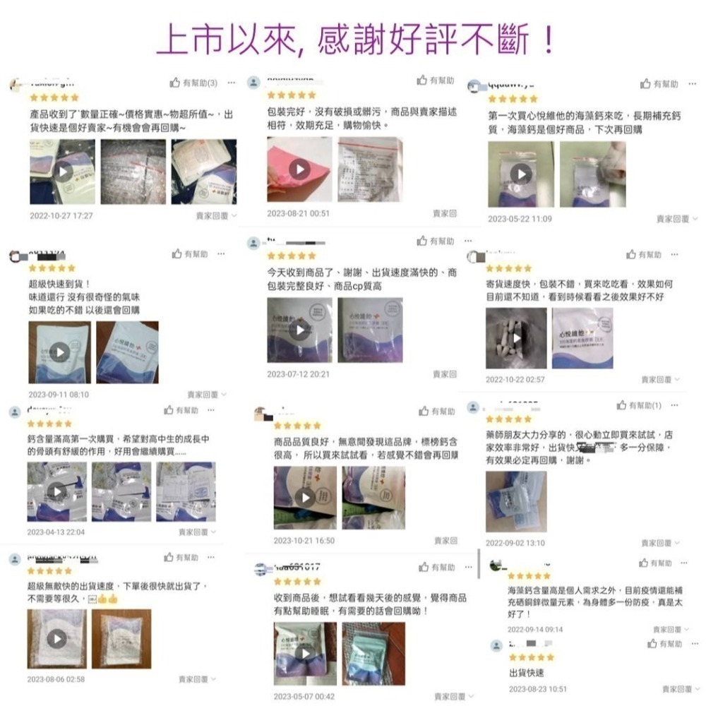 買10送1  心悅維他海藻鈣素食膠囊 全素 愛爾蘭海藻鈣+海洋鎂+蕎麥D3+鷹嘴豆K2-7 成人孕婦銀髮素食者推薦-細節圖10