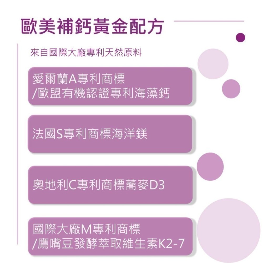 心悅維他海藻鈣素食膠囊 全素 愛爾蘭海藻鈣+海洋鎂+蕎麥D3+鷹嘴豆K2-7 第二代全新升級  成人銀髮素食者推薦-細節圖2