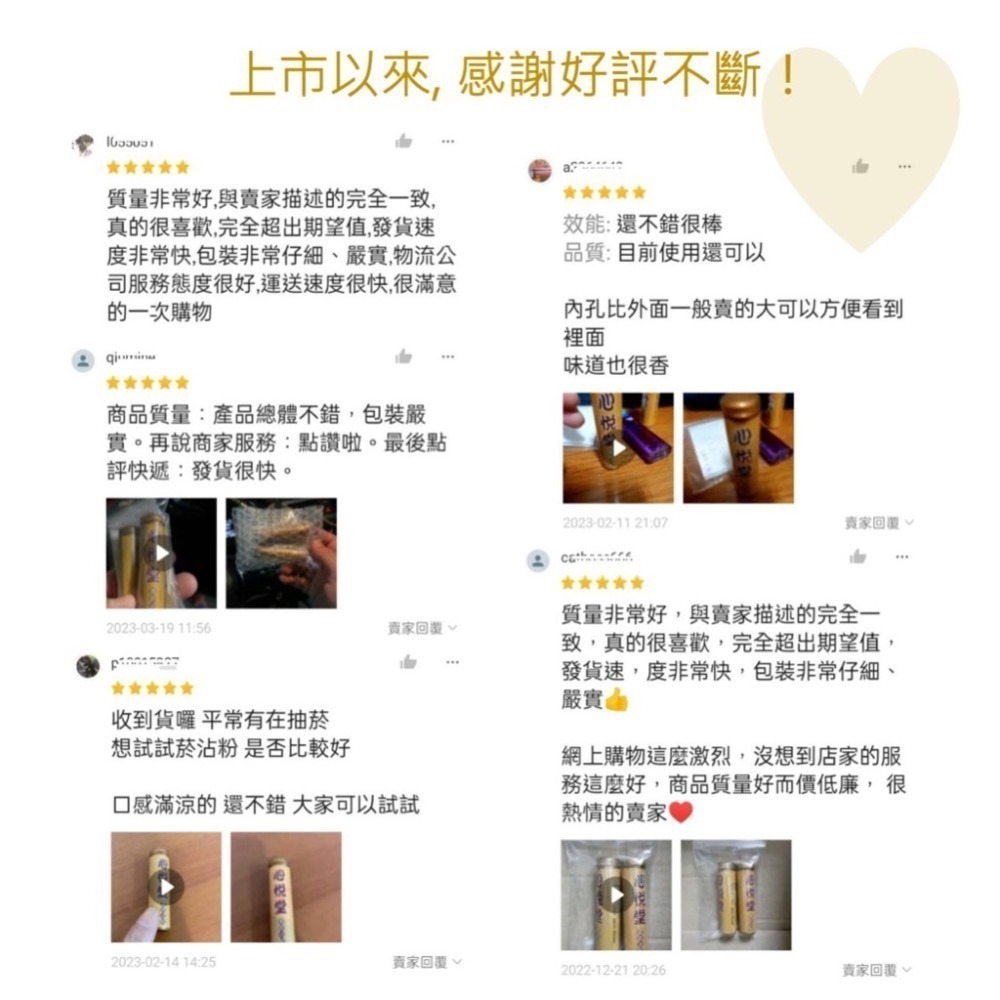 獨家優惠 買12送1 心悅堂 香菸沾粉 香煙沾粉沾煙粉沾菸粉 中藥行出品 限時特價優惠 製造日期:10-2025-細節圖6