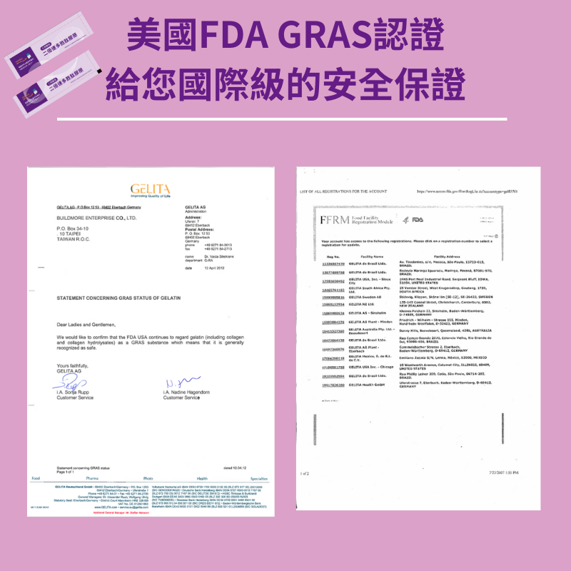 買10送1心悅維他 二倍速多胜肽膠原 新品上市成分足零添加 德國GELITA 水解膠原蛋白肽VERISOL® 女神首選-細節圖9