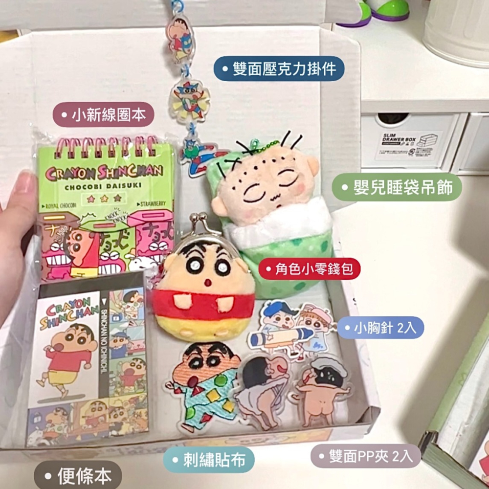 蠟筆小新禮盒-細節圖2
