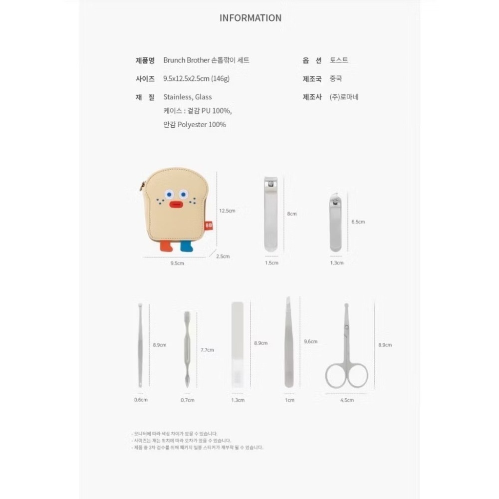🇰🇷 現貨 Romane Brunch Brother 指甲剪 指甲剪套組 美甲工具 收納包-細節圖8