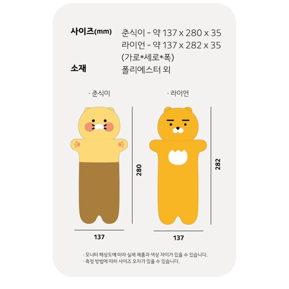 🇰🇷 現貨 KAKAO FRIENDS 春植 萊恩 鉛筆袋 文具-細節圖5