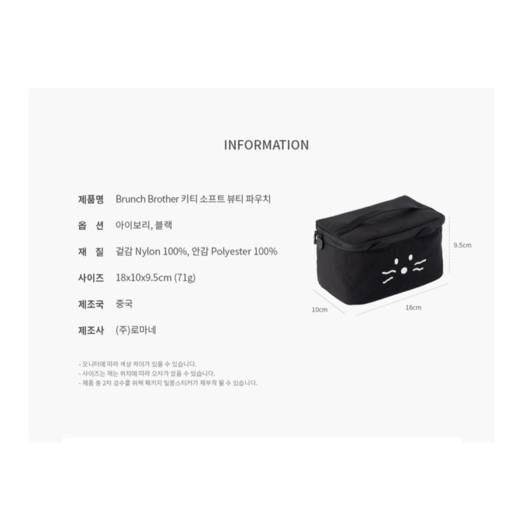 🇰🇷 現貨 Romane Brunch Brother Kitty Soft 貓咪 化妝包 收納包-細節圖7