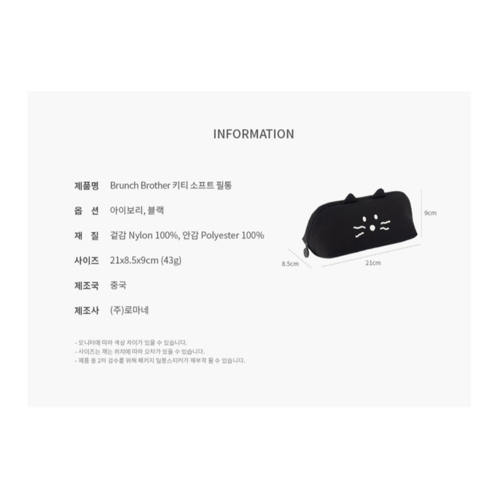 🇰🇷 現貨 Romane Brunch Brother Kitty Soft 貓咪 鉛筆袋 文具-細節圖8