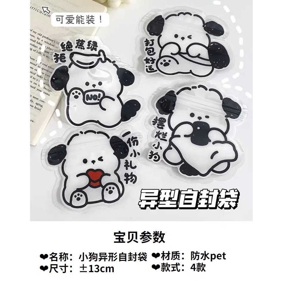 擺爛小狗造型夾鏈袋 #包材-細節圖2