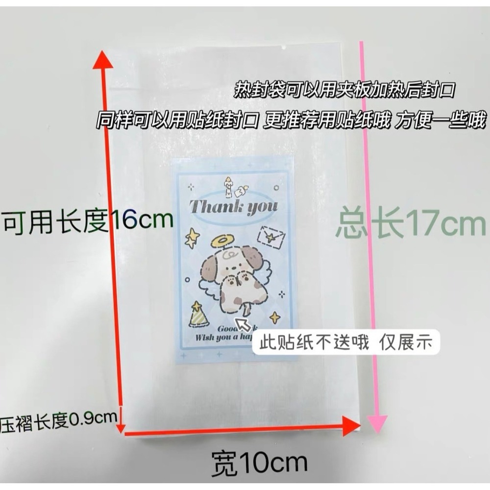 白色棉紙袋（熱封袋）#包材-細節圖3