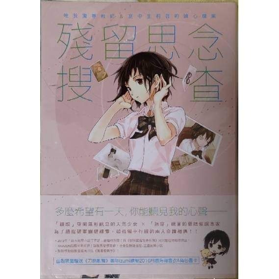 輕小說-細節圖2