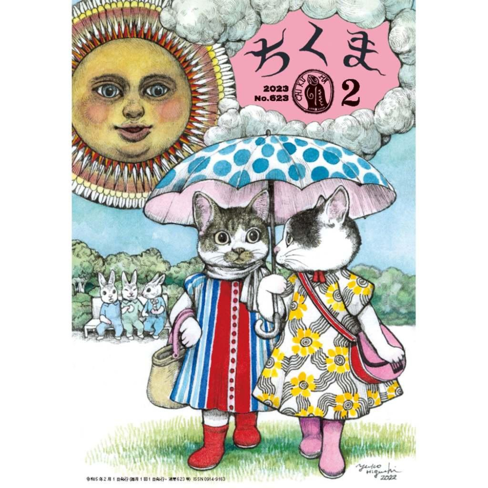 ✨現貨✨樋口裕子 Higuchi Yuko 筑摩書房 PR誌 小雜誌 章魚貓 2023年 日文書-細節圖3