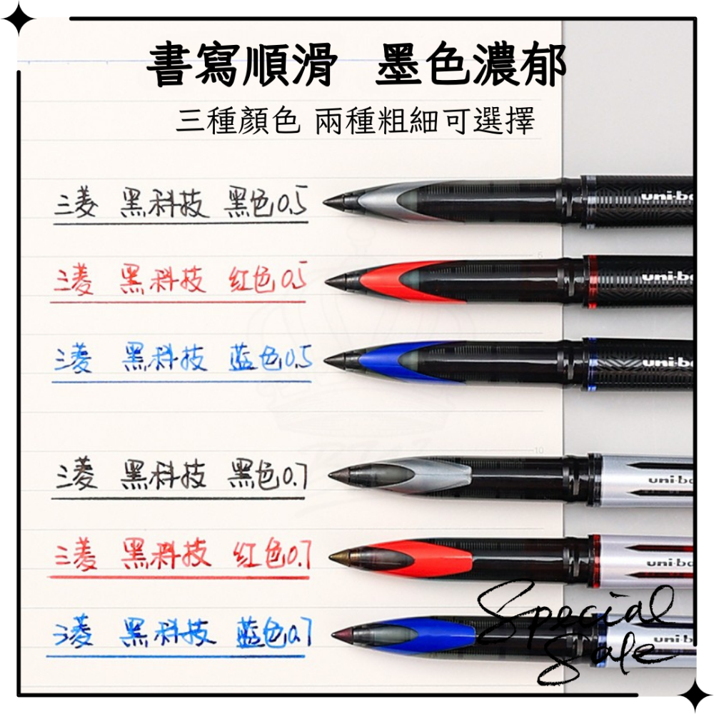 uni  三菱 黑科技 中性筆 ball AIR 自由控墨 書寫順滑 0.5/0.7mm-細節圖6