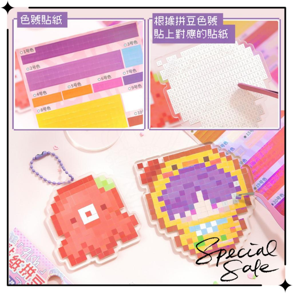 🔥SIMNO芯陌 壓克力拚豆貼紙 像素貼紙｜掛件+立牌 學生咕卡手帳DIY解壓神器-細節圖2