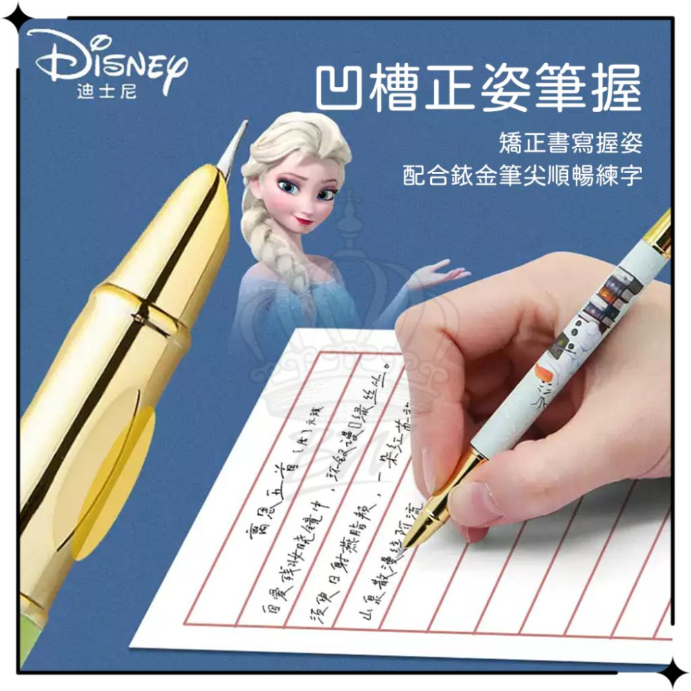【全新現貨】迪士尼 正版 銥金筆 EF尖 鋼筆｜送墨囊 三角正姿設計 學生練字必備 文具 送禮 學習-細節圖5