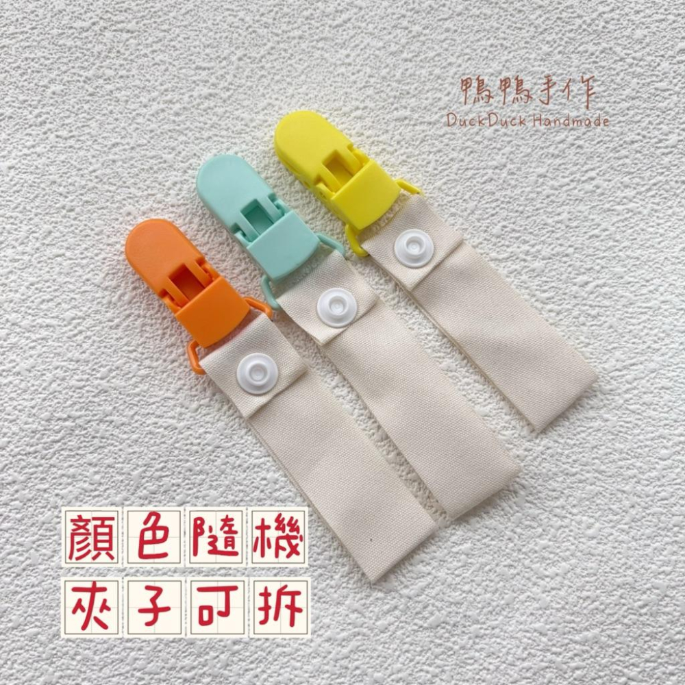 全館現貨! 🔥可拆夾子、可寫名字（附夾）｜鴨鴨手作｜甜甜圈/麵包/吐司/多多/布丁手帕 造型手帕巾 幼幼班、小班專屬尺寸-細節圖4