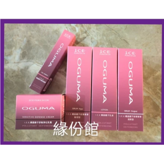 緣份館☘2026/02 水美媒盒裝I.C.E【ice礦晶離子眼神凝膠 15ml】OGUMA.ICE-細節圖3