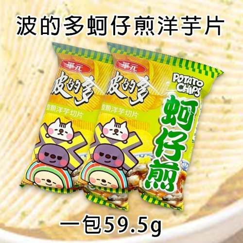 HUA YAN 華元-波的多蚵仔煎洋芋片*10包#010204