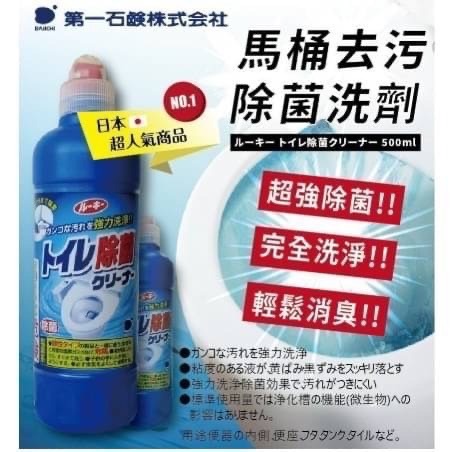 日本 第一石鹼 馬桶清潔劑 500ml-細節圖2