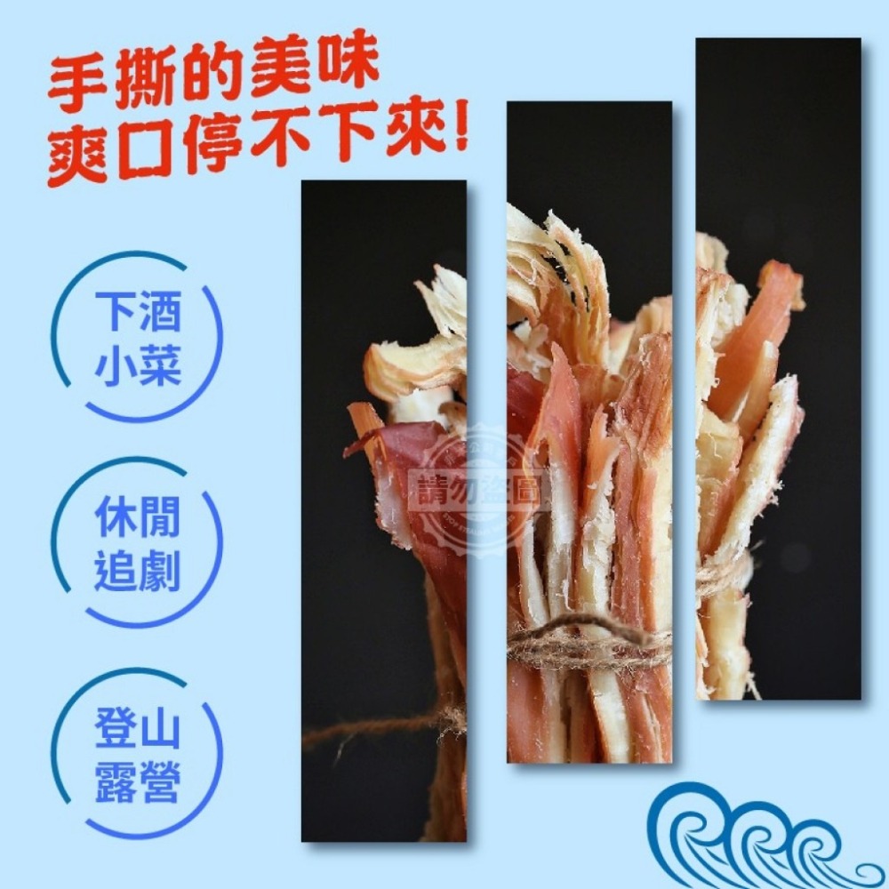 炭烤手撕魷魚 100g-細節圖3