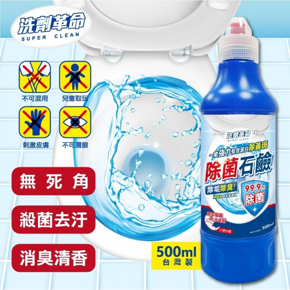 洗劑革命 Super超強力除菌石鹼500ml-細節圖3