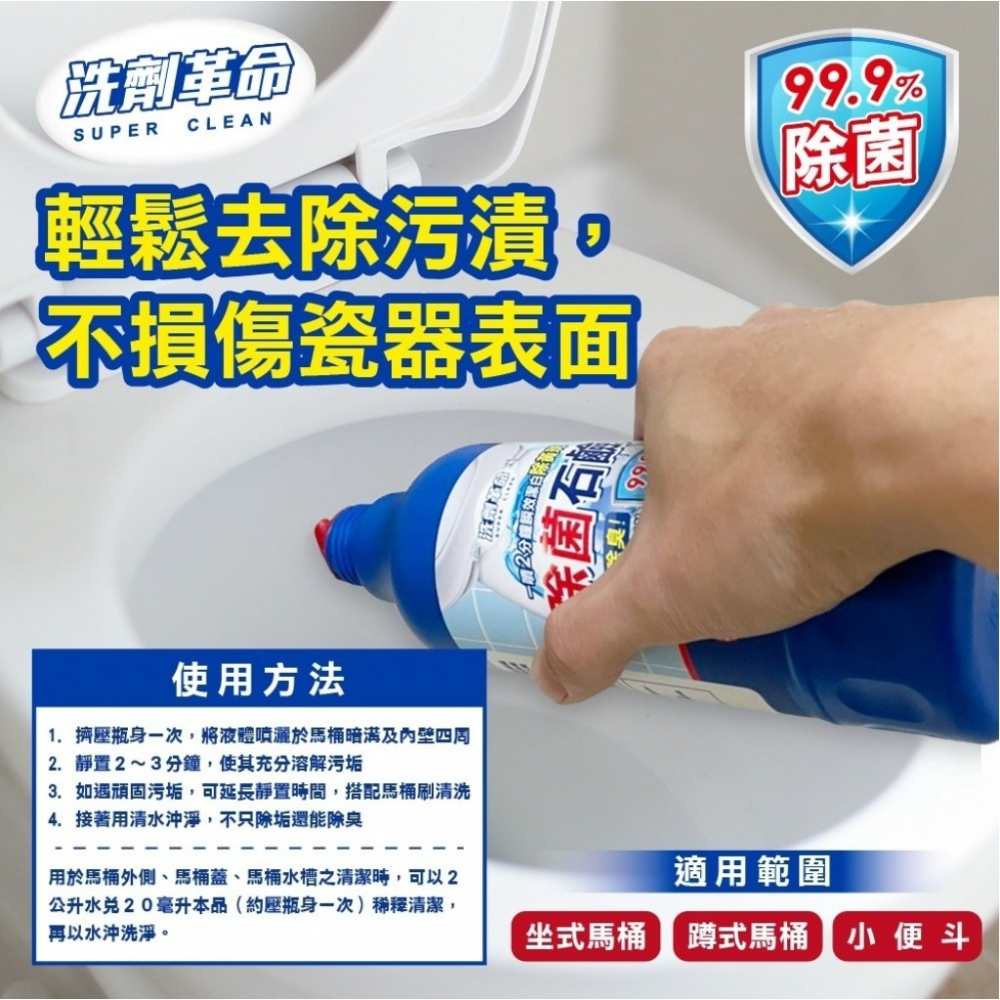 洗劑革命 Super超強力除菌石鹼500ml-細節圖4