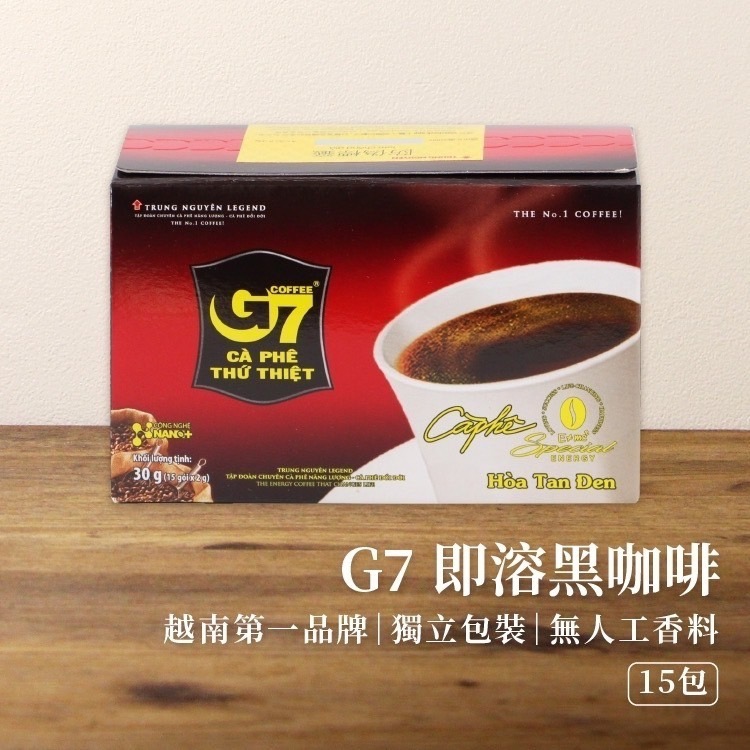 G7黑咖啡(ㄧ盒15小包)#01-細節圖3