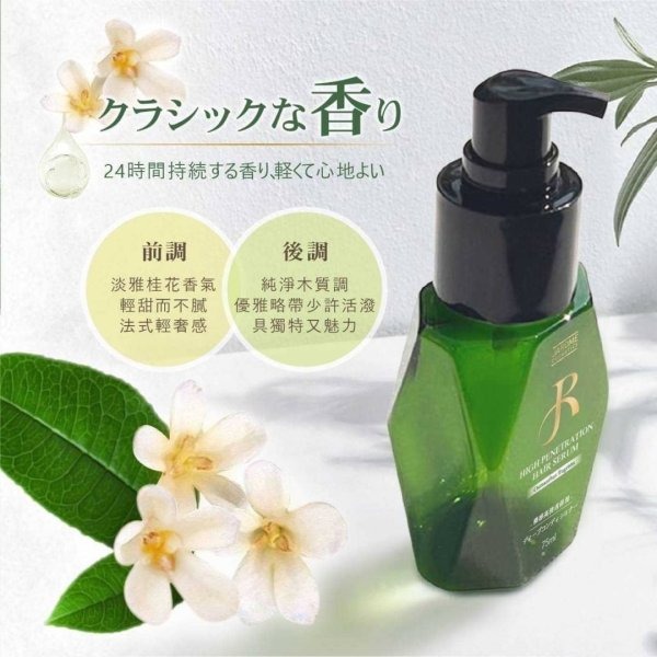 潔洛美JAROME 裸感高滲透金鑽護髮精華 75ml #18-細節圖4