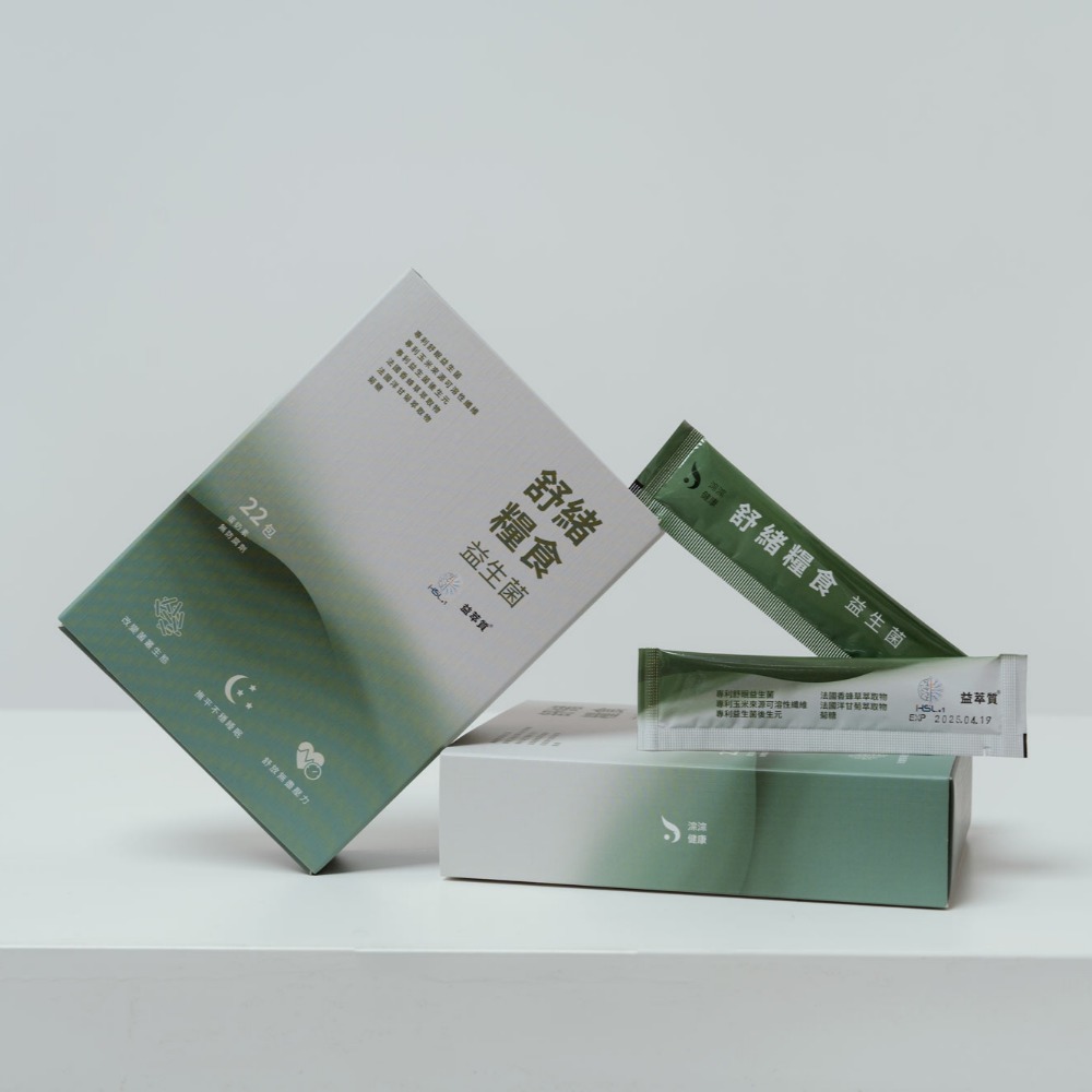 [ 舒緒糧食 ] 照顧你的情緒、幫助入睡。-細節圖2